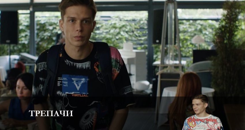 Трепачи (2023) 1 сезон 7 серия смотреть онлайн без рекламы и регистрации