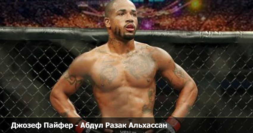 Джозеф Пайфер - Абдул Разак Альхассан (07.10.2023) 2 видео