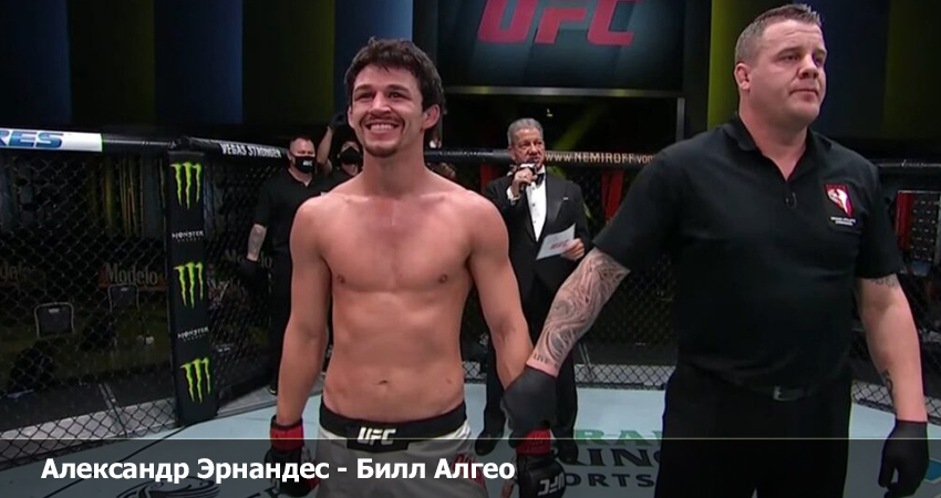 Александр Эрнандес - Билл Алгео (07.10.2023) 2 смотреть бесплатно на русском языке