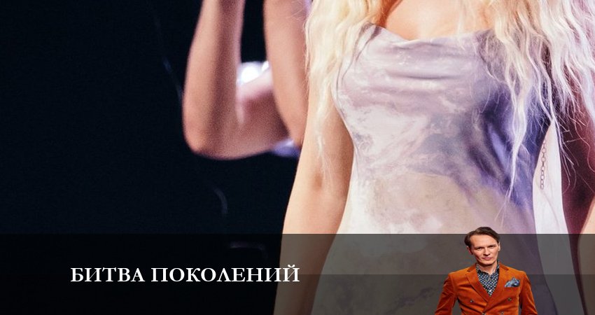 Битва поколений (2023) 2 сезон 4 серия смотреть онлайн в хорошем качестве