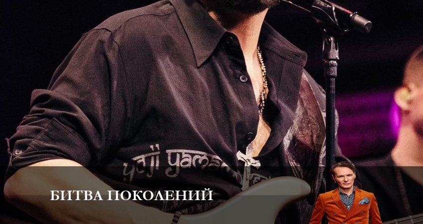 Битва поколений 2 сезон 5 серия смотреть онлайн в качестве 4K