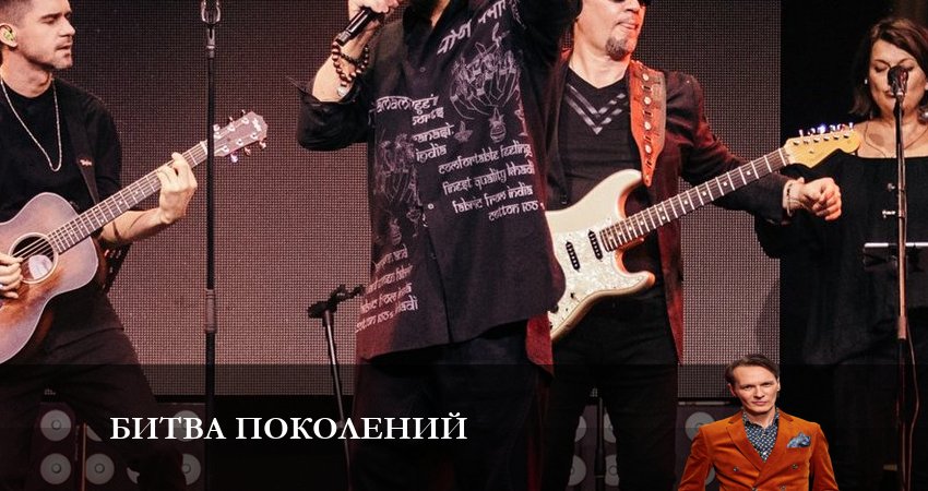 Битва поколений 2 сезон 7 серия смотреть бесплатно в хорошем качестве