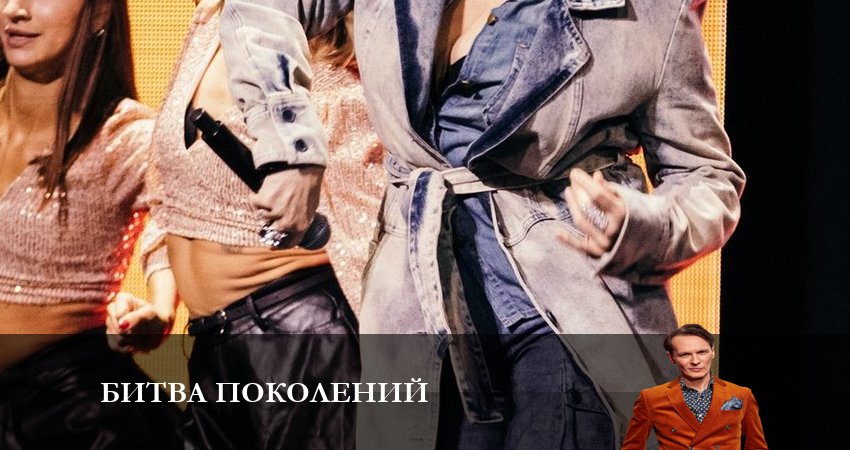 Битва поколений (2023) 2 сезон 9 серия смотреть онлайн в хорошем качестве