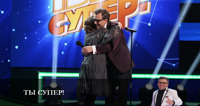 Ты супер! 7 сезон 7 серия все серии подряд онлайн бесплатно