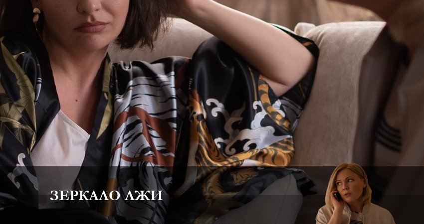 Зеркало лжи (2023) 1 сезон 2 серия смотреть онлайн в хорошем качестве