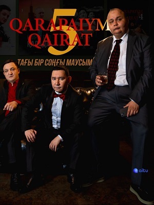 Айгүл, мен осында 10 жыл отырам / QQ 5 маусым 1-9,10,11 серия (2023, -) смотреть онлайн
