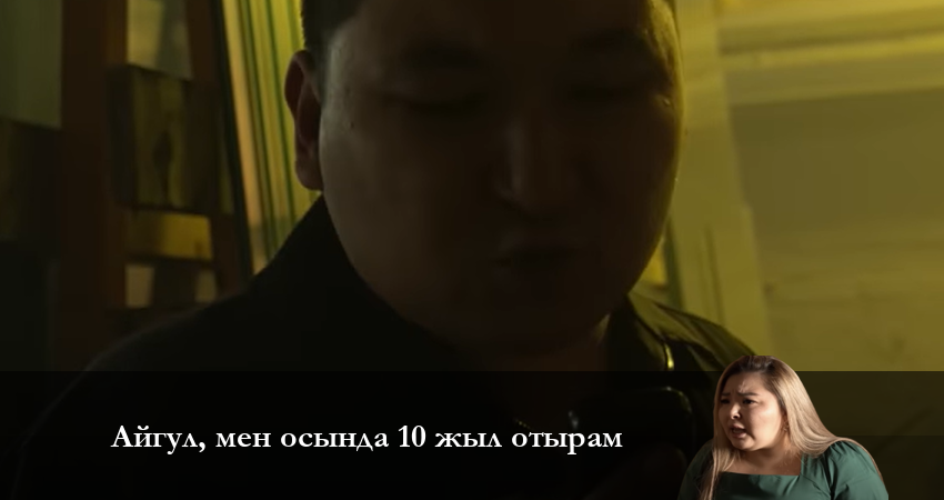 Айгүл, мен осында 10 жыл отырам / QQ 5 маусым (2023) 1 сезон 4 серия смотреть в 4K качестве онлайн