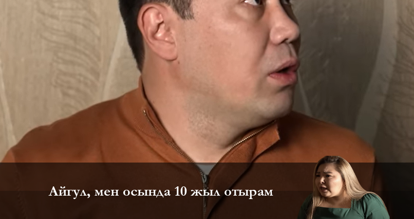 Айгүл, мен осында 10 жыл отырам / QQ 5 маусым 1 сезон 9 серия смотреть онлайн бесплатно в хорошем качестве