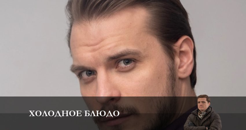 Холодное блюдо (1 сезон, 2023) смотреть онлайн без рекламы