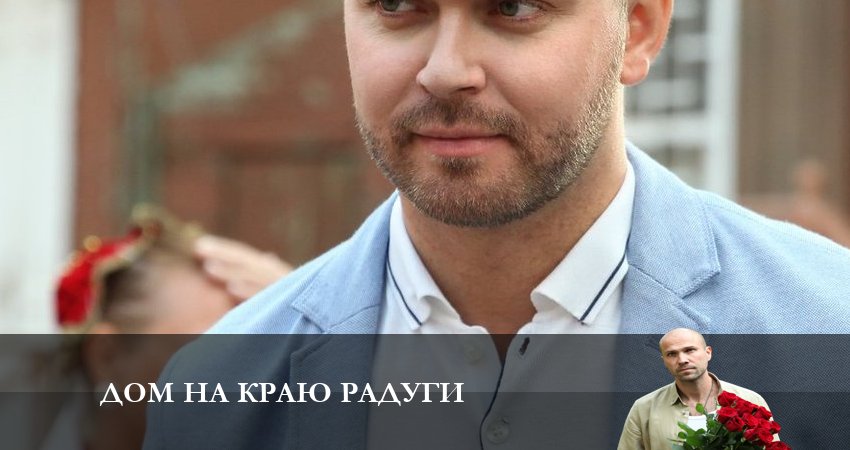 Дом на краю Радуги (2023) 1 сезон 3 серия смотреть бесплатно полностью