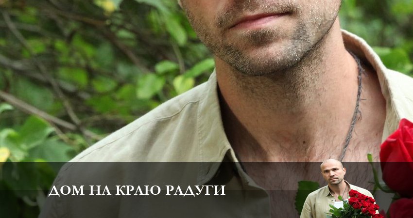 Дом на краю Радуги (2023) 1 сезон 5 серия смотреть в HD 1080 без регистрации
