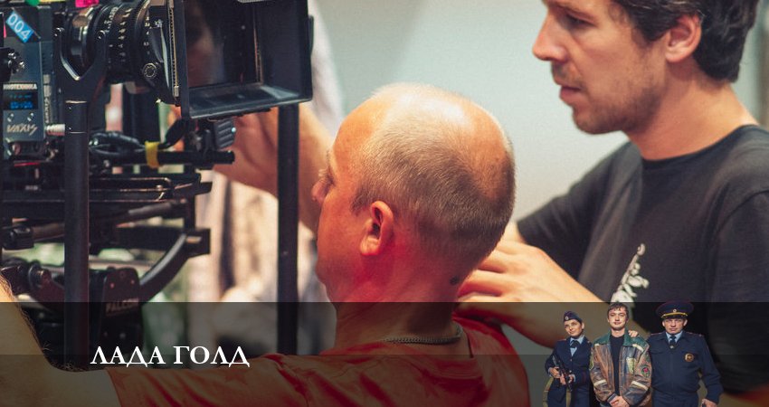 Лада Голд 1 сезон 9 серия полная версия смотреть бесплатно