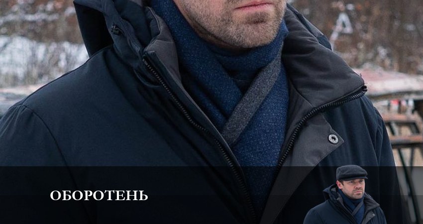 Оборотень 1 сезон 5 серия смотреть онлайн на телефоне бесплатно