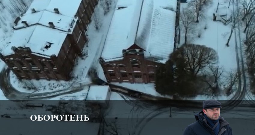 Оборотень 1 сезон 9 серия смотреть бесплатно в хорошем качестве