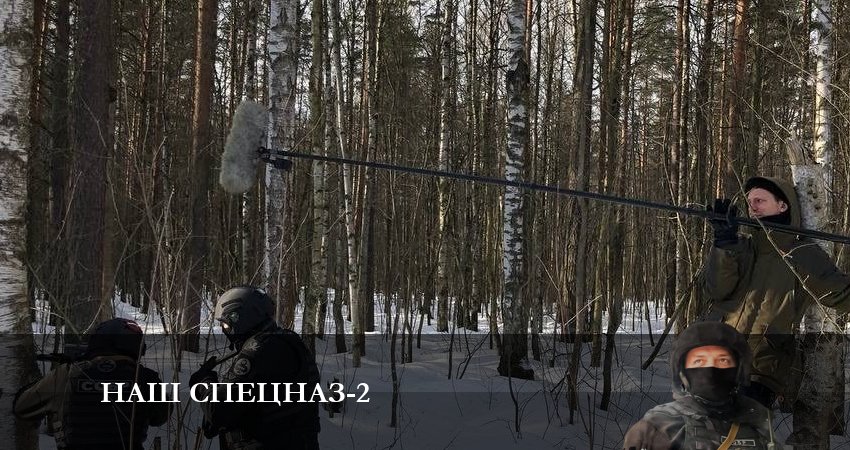 Наш спецназ 2 сезон 11 серия смотреть онлайн 720p или 1080p