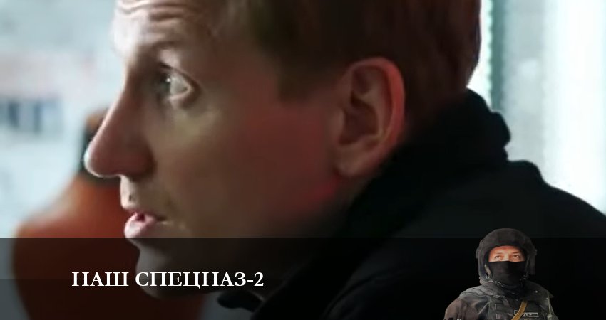 Смотреть сериал Наш спецназ 2 сезон 13 серия в отличном качестве