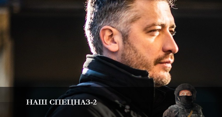 Наш спецназ 2 сезон 29 серия смотреть онлайн на телефоне бесплатно
