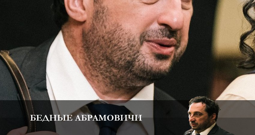 Бедные Абрамовичи (2023) 1 сезон 13 серия полностью в хорошем качестве и бесплатно