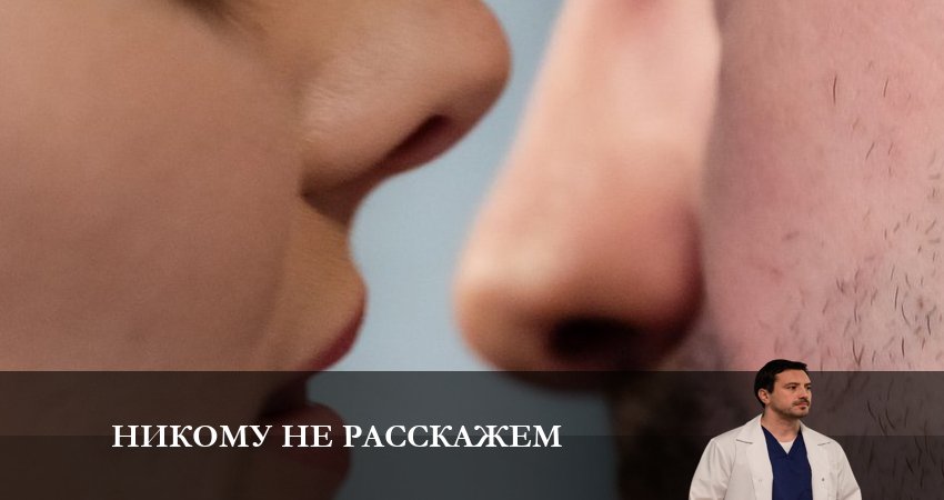 Сериал Никому не расскажем (2 сезон) BDRiP