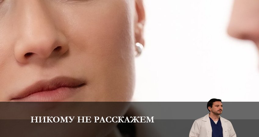 Сериал Никому не расскажем (2023) 1 сезон 4 серия в 4K UHD и HD смотреть онлайн бесплатно