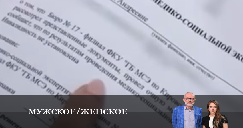 Мужское Женское 2023 1 сезон 26 серия смотреть онлайн бесплатно в хорошем качестве