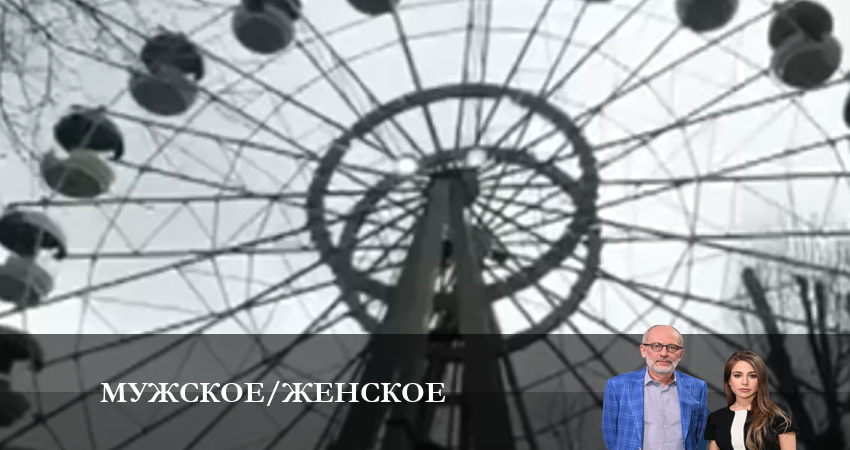 Мужское Женское 2023 1 сезон 31 серия смотреть бесплатно в хорошем качестве