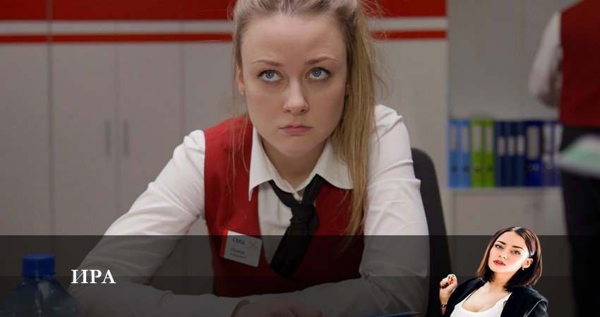 Ира 2023 1 сезон 1 серия смотреть бесплатно в хорошем качестве