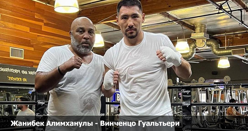 Окко Жанибек Алимханулы - Винченцо Гуальтьери (14.10.2023) 2
