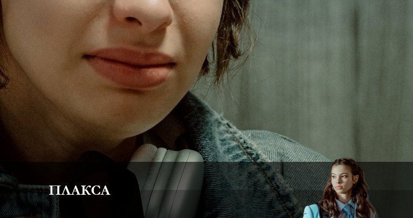 Плакса (2 сезон) смотреть онлайн лордфильм