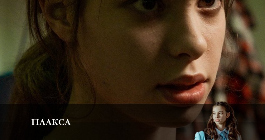 Саундтреки из сериала Плакса (1 сезон, 1-8,9,10 серия)
