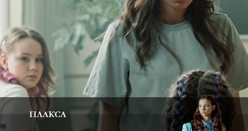 Плакса (2023) 1 сезон 7 серия смотреть онлайн бесплатно
