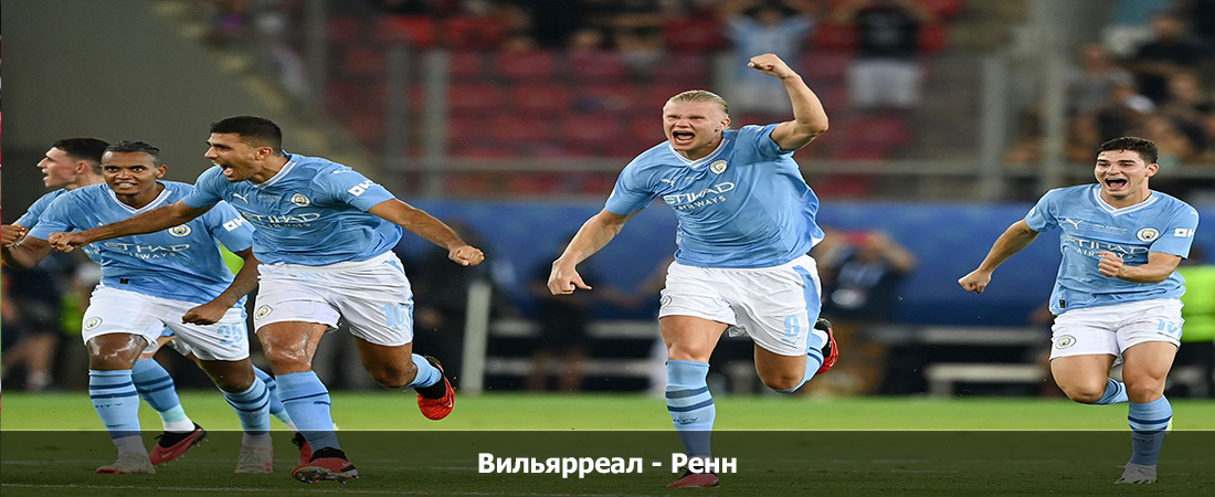 Смотреть фильм Вильярреал - Ренн (05.10.2023) на телевизоре