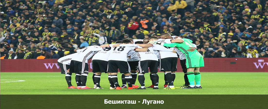 Фильм Бешикташ - Лугано (05.10.2023) 2 где снимался