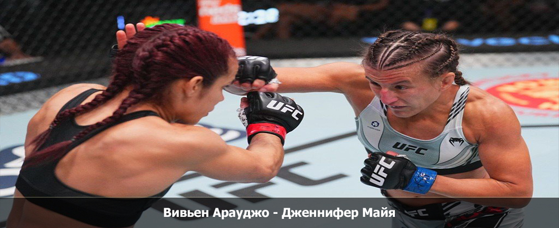 Вивьен Арауджо - Дженнифер Майя (14.10.2023) 2 смотреть в хорошем качестве