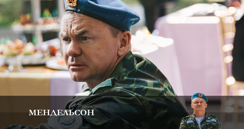 Смотреть фильм Мендельсон (1-й сезон)