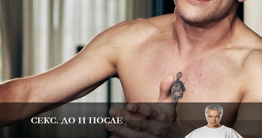 Смотреть сериал Секс До и после (2023) 1 сезон 2 серия без рекламы в HD