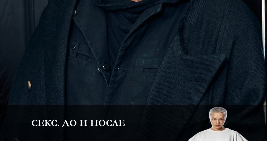 Смотреть фильм Секс До и после (2 сезон) бесплатно