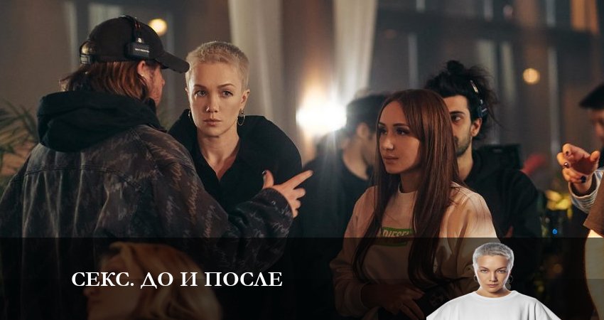 Смотреть сериал Секс До и после (1 сезон) на кинопоиске