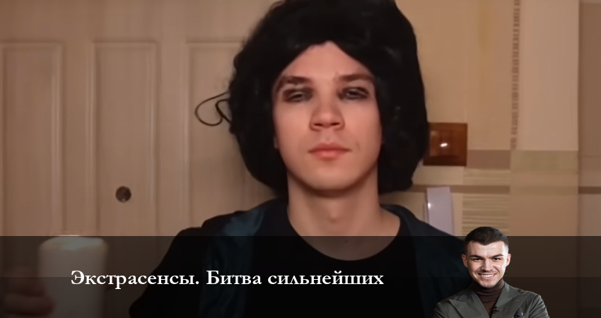 Сериал Экстрасенсы. Битва сильнейших (1 сезон) 2023 сколько серий