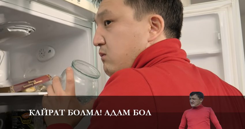 Сериал Кайрат болма адам бол (1 сезон, 2023) смотреть онлайн бесплатно в хорошем HD 1080 качестве