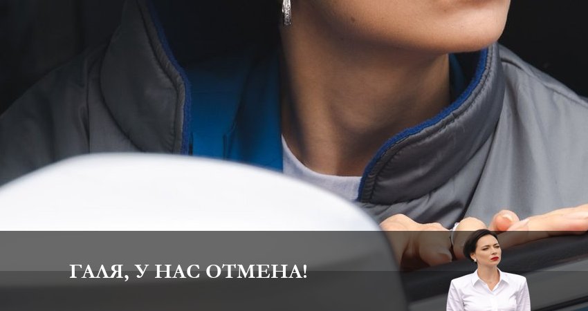 Галя, у нас отмена! (2023) 1 сезон 1 серия полностью смотреть бесплатно без рекламы