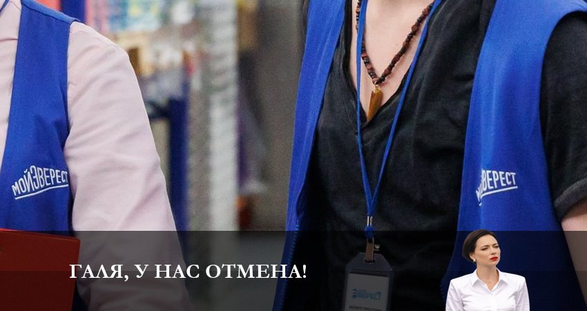 Галя, у нас отмена! (2023) 1 сезон 4 серия полностью смотреть бесплатно без рекламы