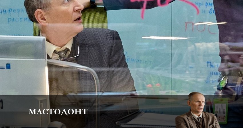 Сериал Мастодонт (1 сезон, 1-12,13,14 серия) онлайн лорд