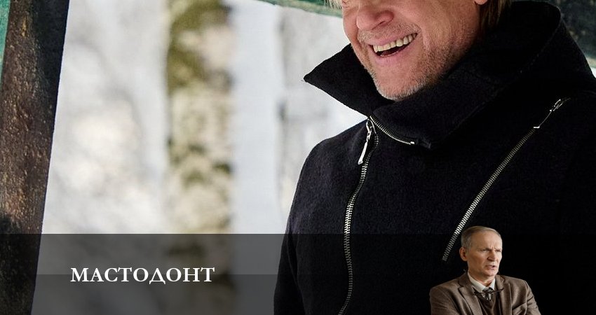 Сериал Мастодонт 1 сезон 6 серия смотреть онлайн бесплатно в хорошем качестве