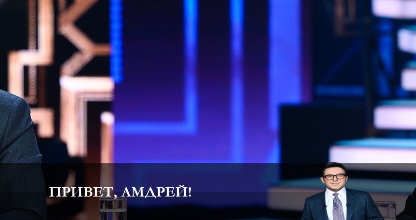 Привет, Андрей (2023) 6 сезон 16 серия смотреть онлайн бесплатно