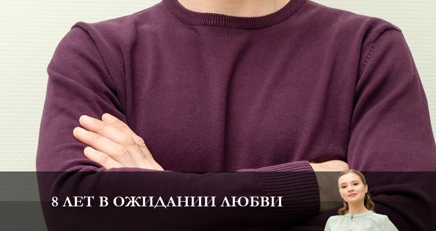 8 Лет в ожидании Любви (1-й сезон) hd