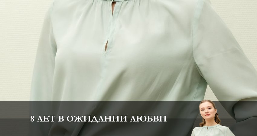 8 Лет в ожидании Любви 1 сезон 5 серия все серии подряд онлайн бесплатно