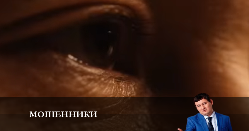 Мошенники 2023 1 сезон 5 серия смотреть в хорошем качестве