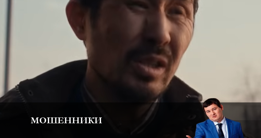Мошенники 2023 (2023) 1 сезон 8 серия смотреть онлайн без рекламы