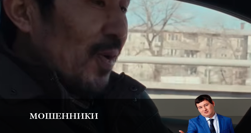 Мошенники 2023 (2023) 1 сезон 11 серия смотреть онлайн бесплатно